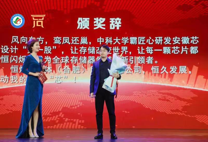 “追梦中华·侨耀江淮”海博网股份荣获安徽省首届“金侨奖”